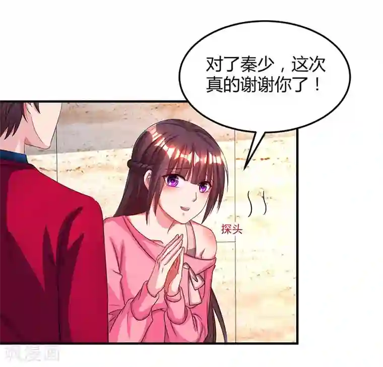 霸道总裁求抱抱第41话 把你打包带走