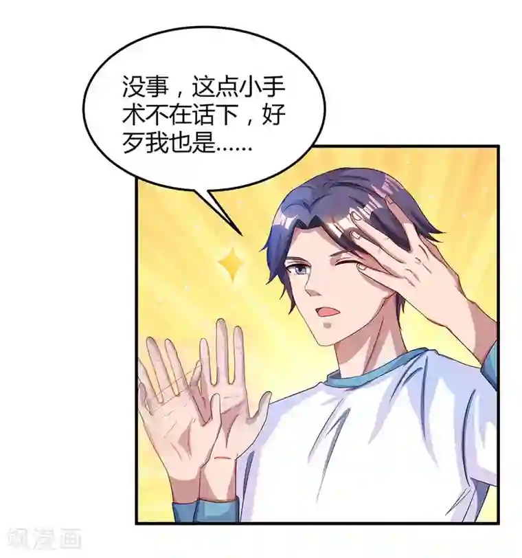 霸道总裁求抱抱第41话 把你打包带走