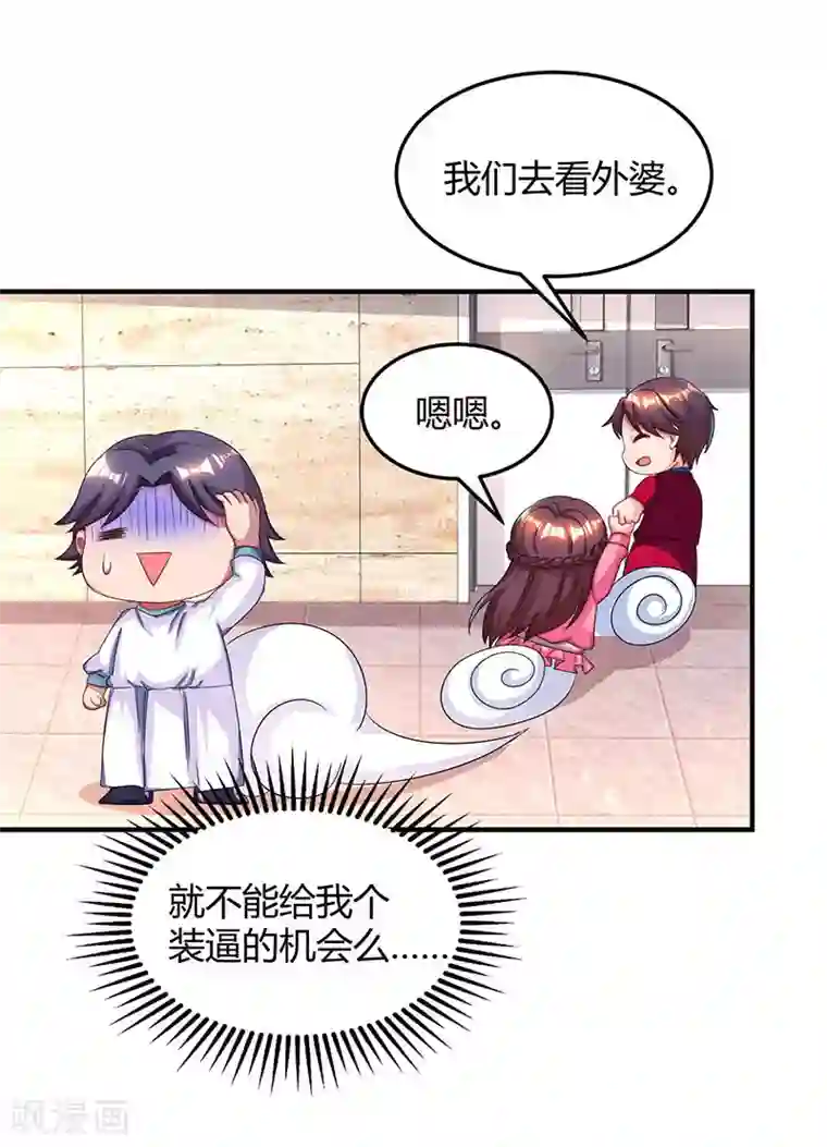 霸道总裁求抱抱第41话 把你打包带走