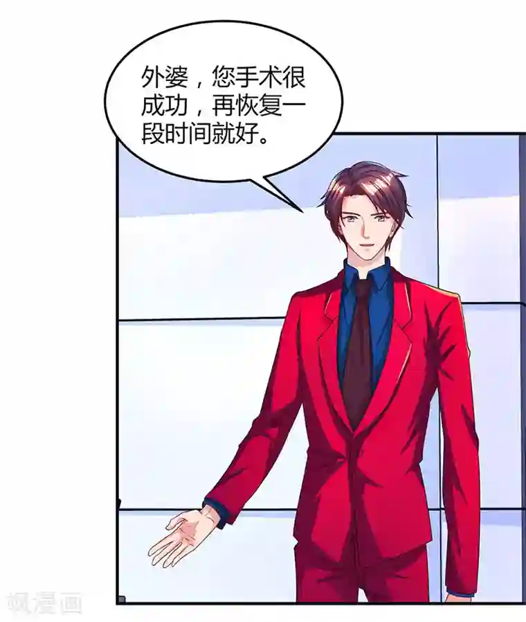 霸道总裁求抱抱第41话 把你打包带走