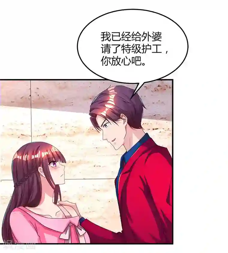 霸道总裁求抱抱第41话 把你打包带走