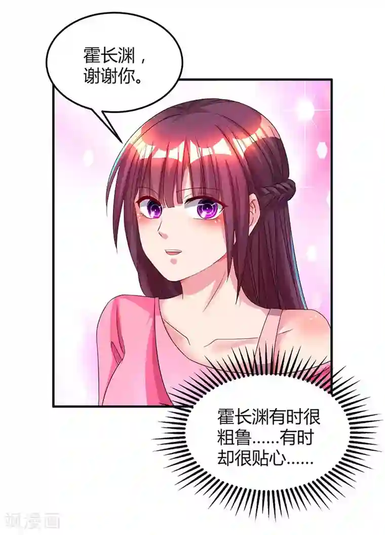 霸道总裁求抱抱第41话 把你打包带走