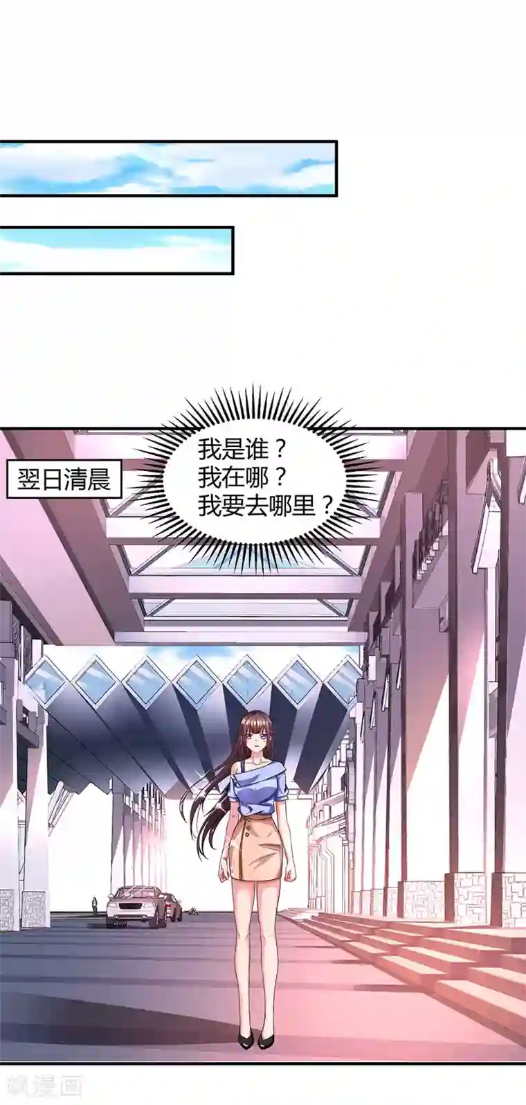 霸道总裁求抱抱第41话 把你打包带走