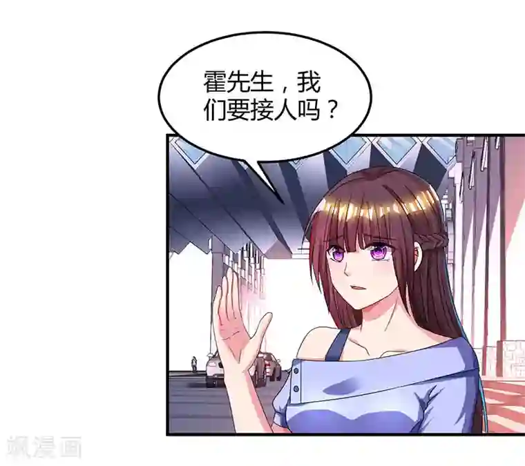 霸道总裁求抱抱第41话 把你打包带走