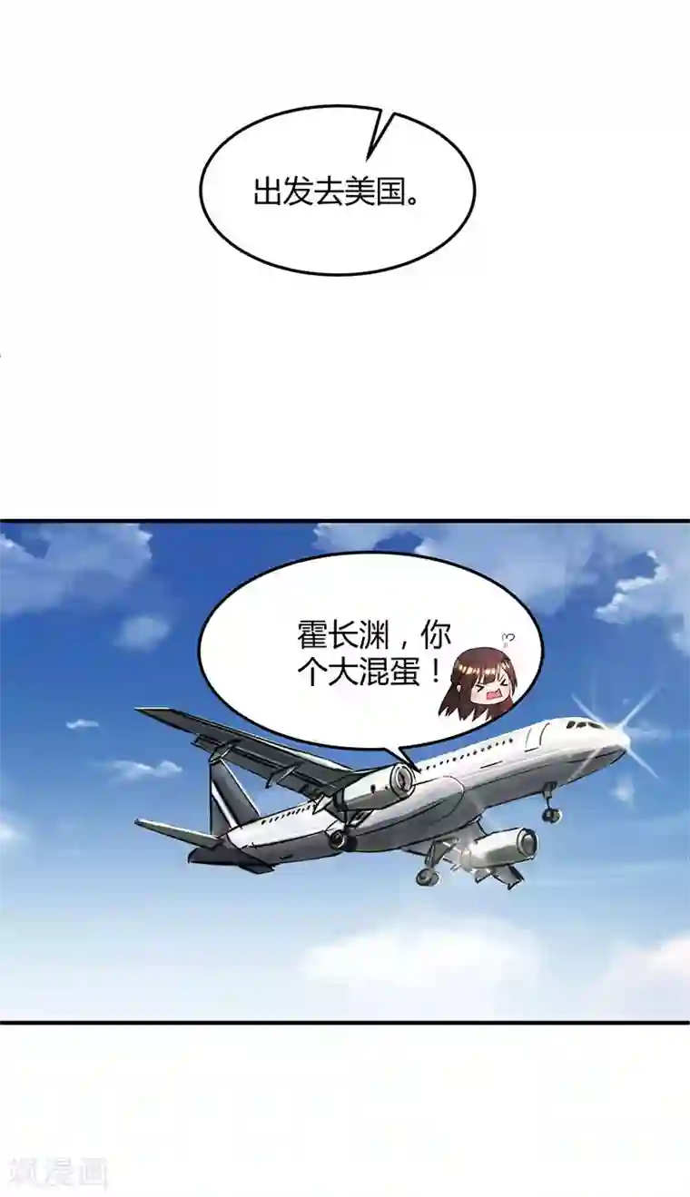 霸道总裁求抱抱第41话 把你打包带走