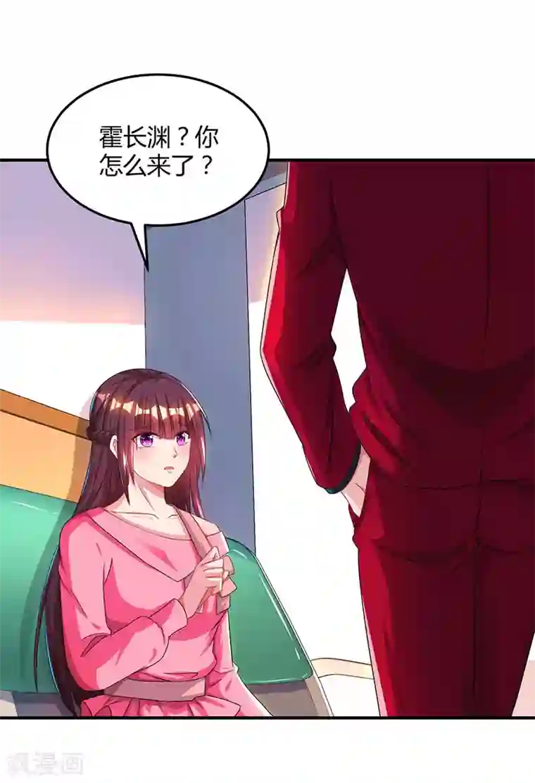 霸道总裁求抱抱第41话 把你打包带走