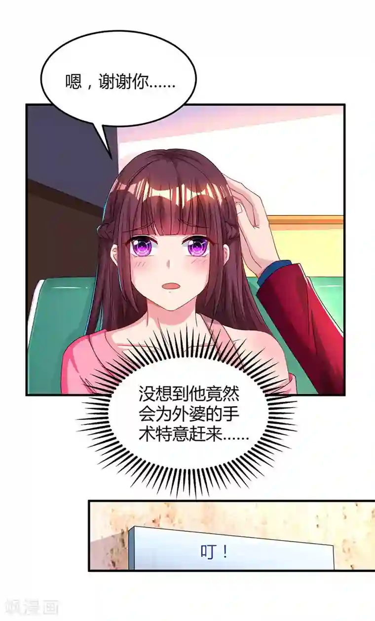 霸道总裁求抱抱第41话 把你打包带走