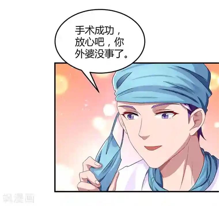 霸道总裁求抱抱第41话 把你打包带走