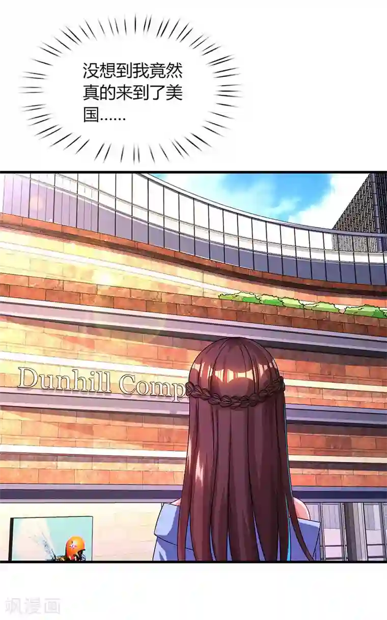 霸道总裁求抱抱第42话 记住你是我的女人！