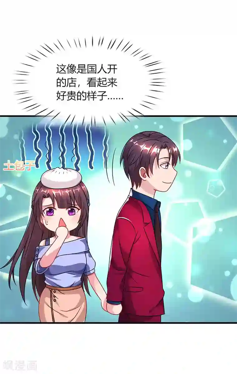 霸道总裁求抱抱第42话 记住你是我的女人！