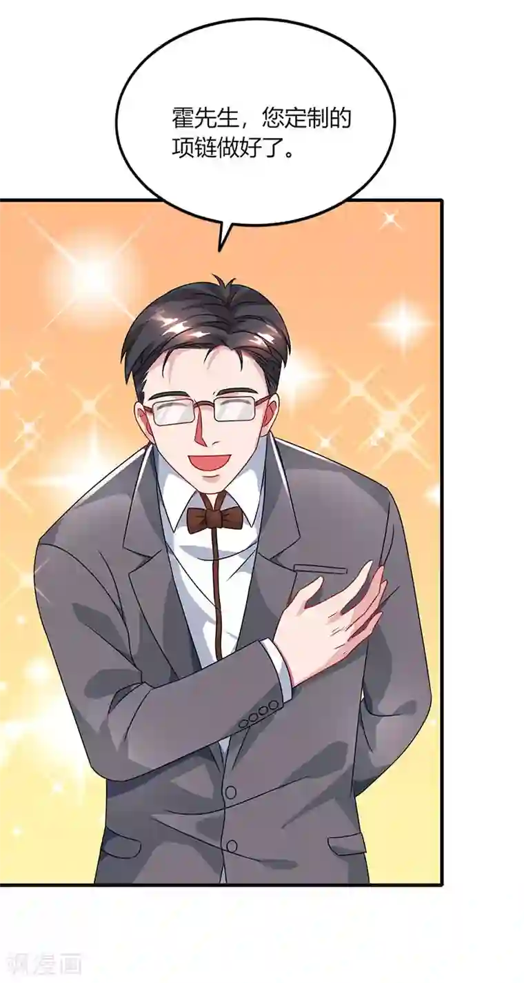 霸道总裁求抱抱第42话 记住你是我的女人！