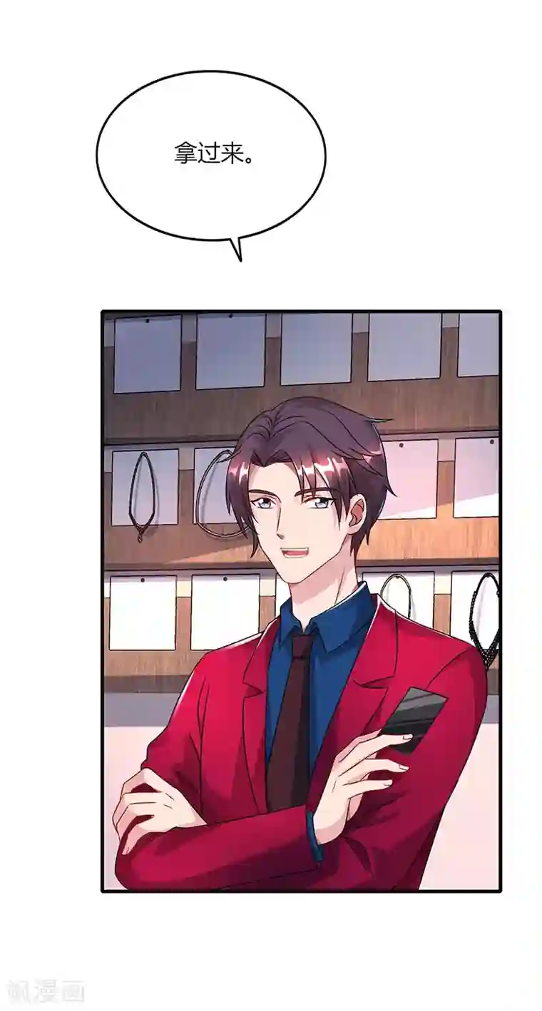 霸道总裁求抱抱第42话 记住你是我的女人！