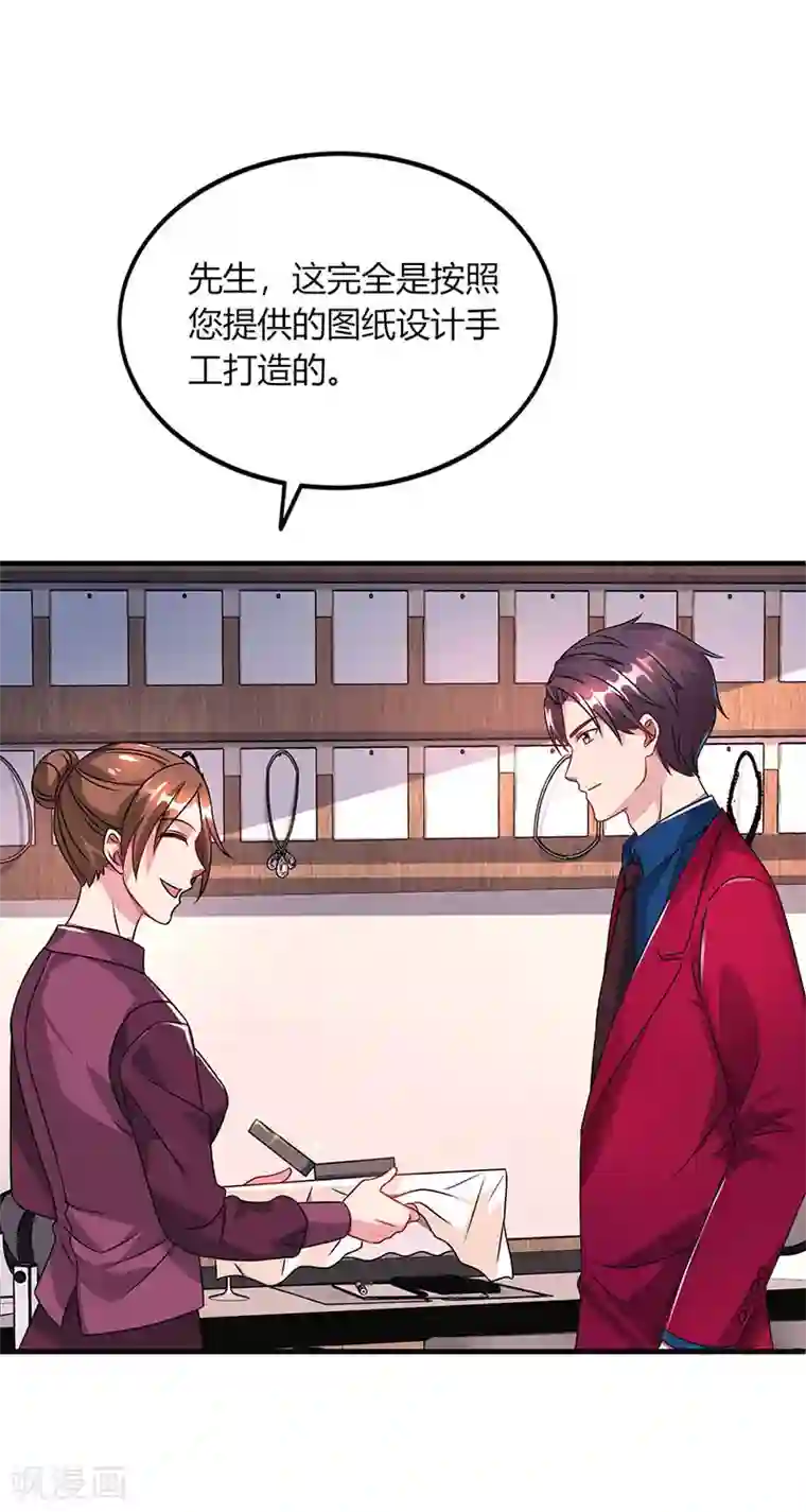 霸道总裁求抱抱第42话 记住你是我的女人！