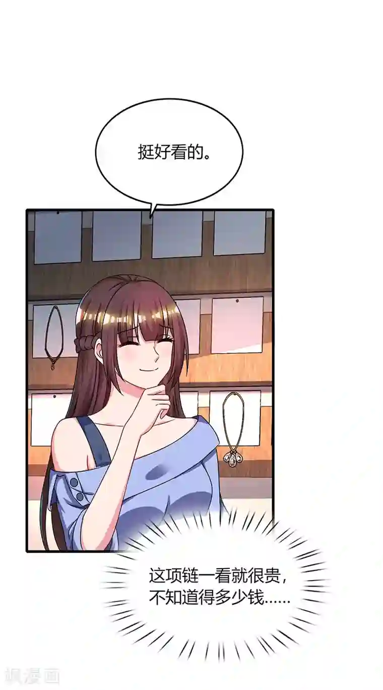 霸道总裁求抱抱第42话 记住你是我的女人！