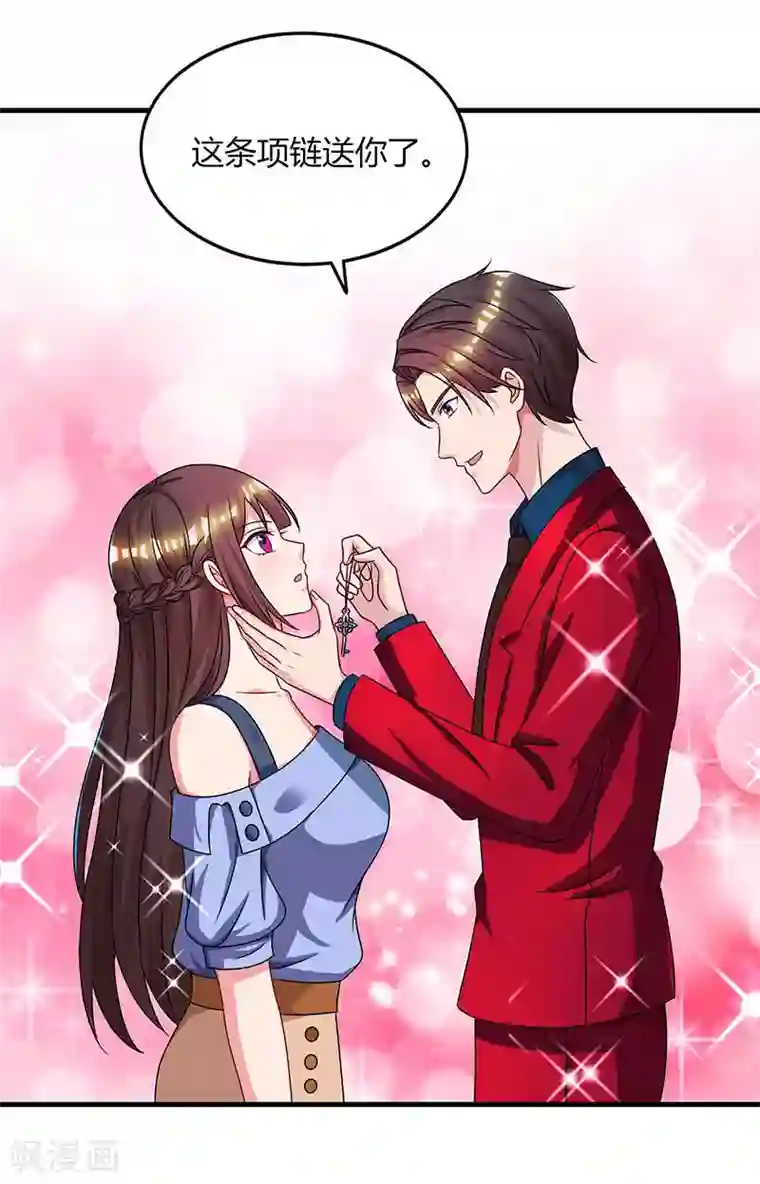 霸道总裁求抱抱第42话 记住你是我的女人！