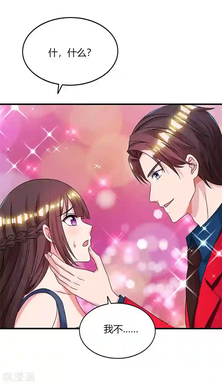 霸道总裁求抱抱第42话 记住你是我的女人！