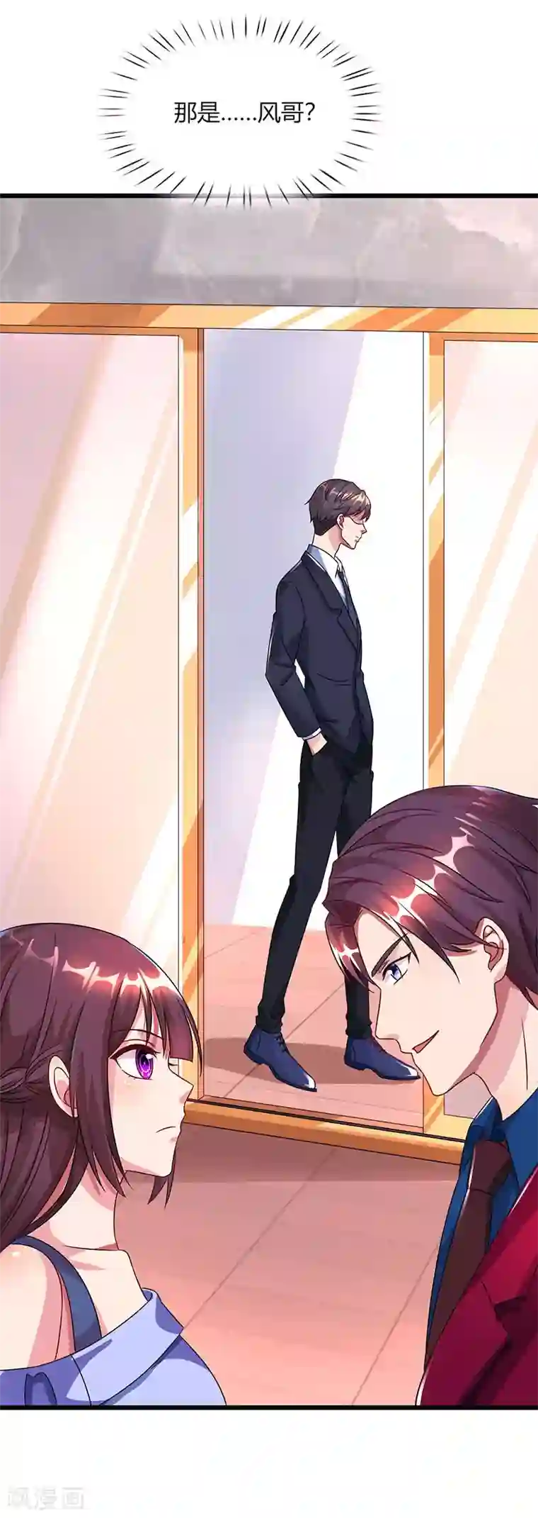 霸道总裁求抱抱第42话 记住你是我的女人！