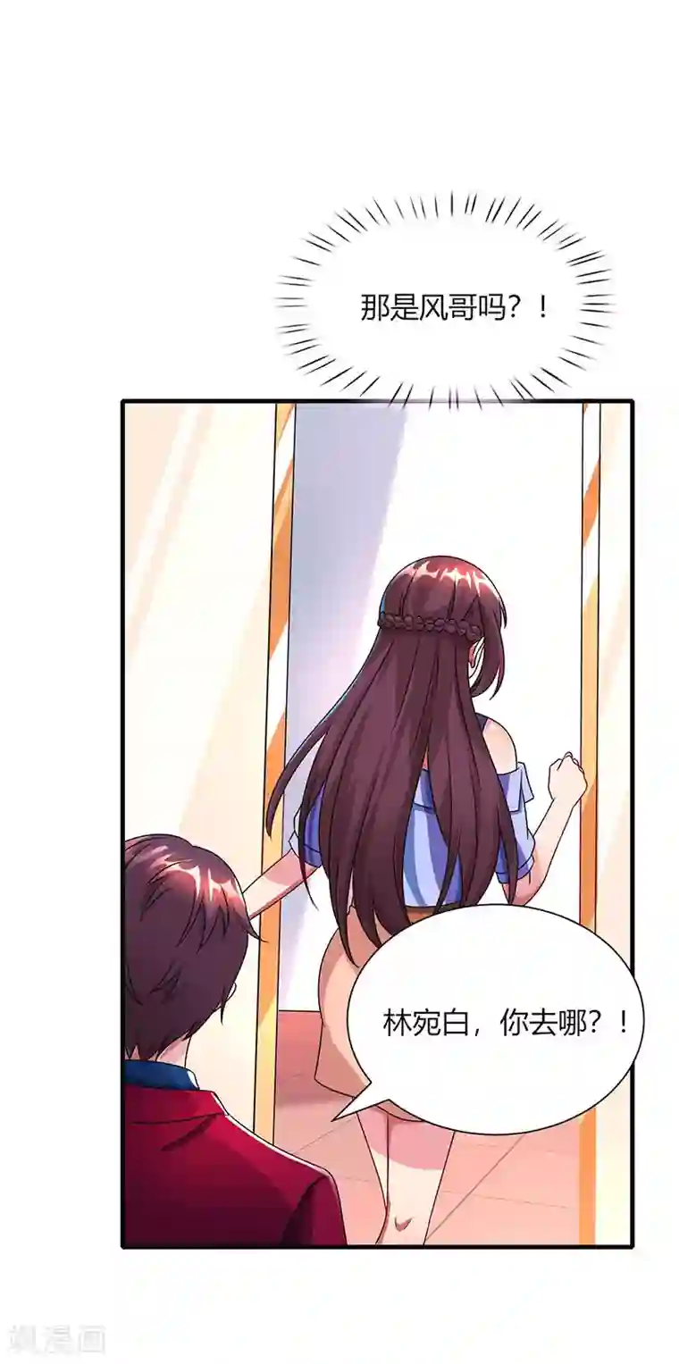 霸道总裁求抱抱第42话 记住你是我的女人！