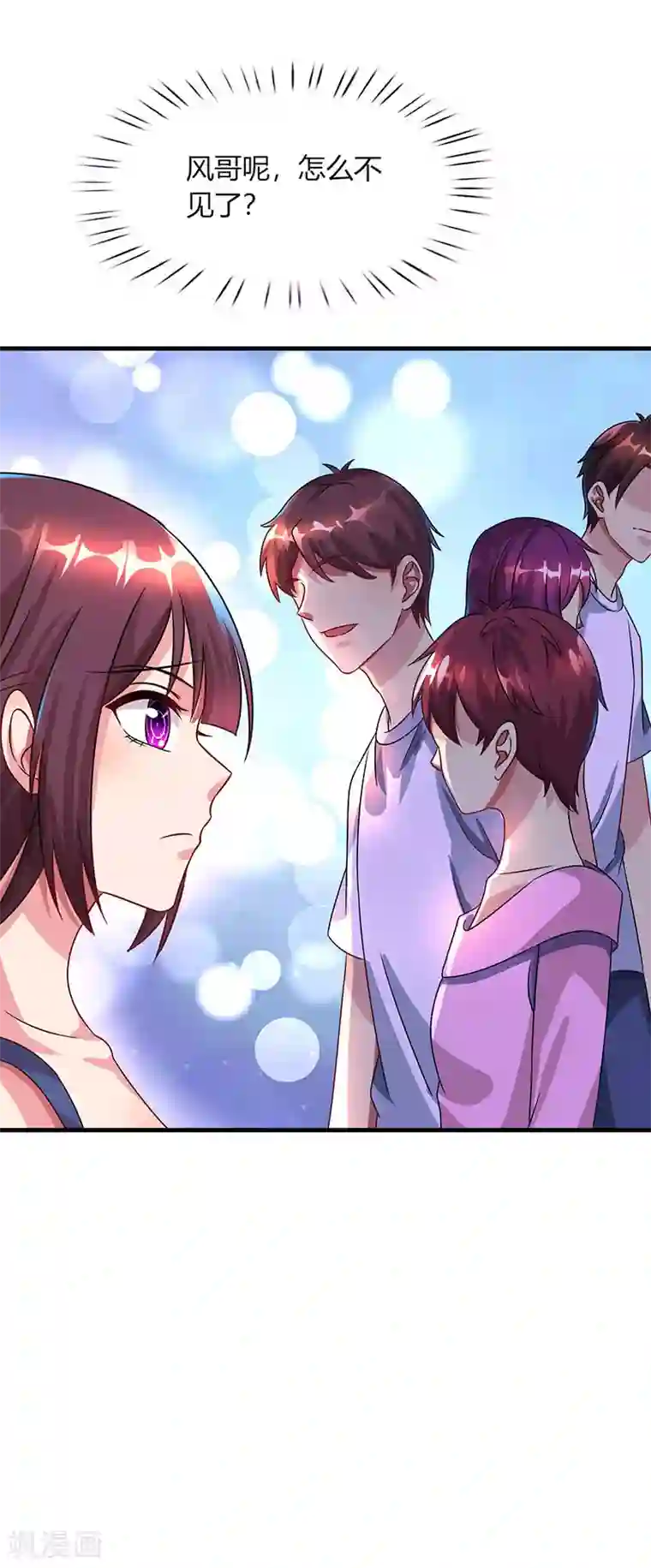 霸道总裁求抱抱第42话 记住你是我的女人！