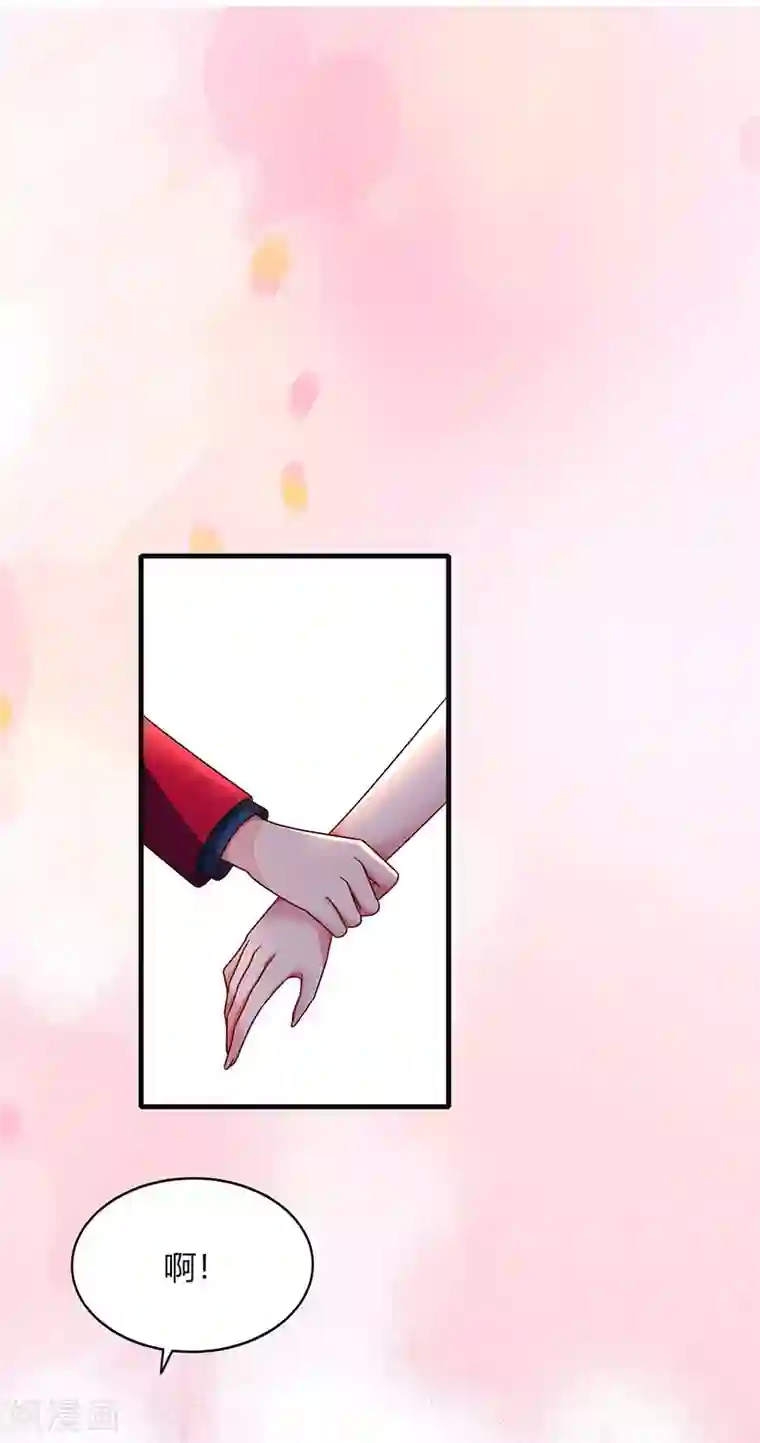 霸道总裁求抱抱第42话 记住你是我的女人！