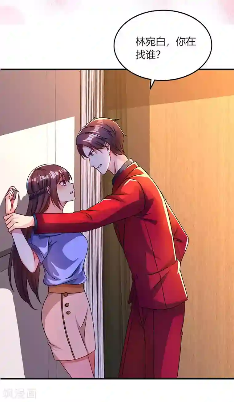 霸道总裁求抱抱第42话 记住你是我的女人！