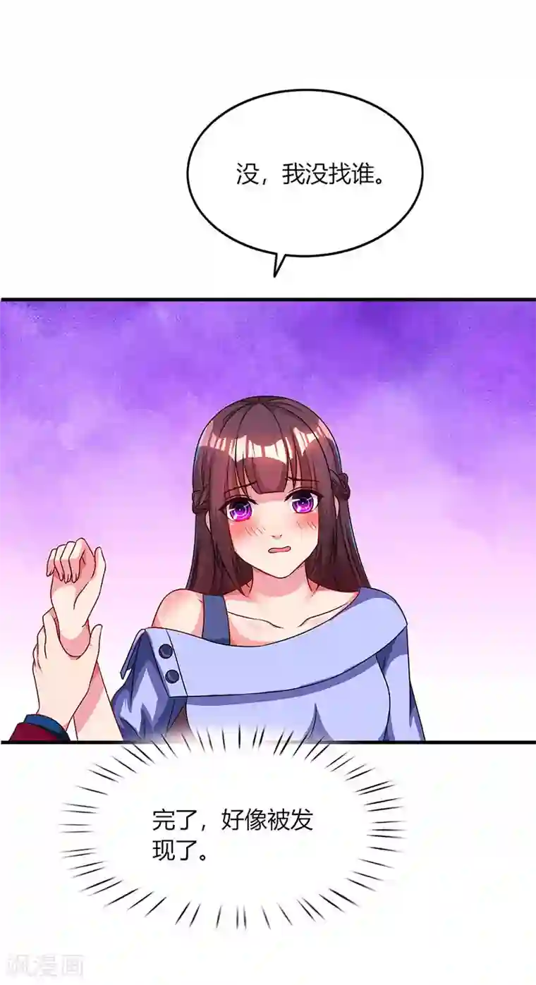 霸道总裁求抱抱第42话 记住你是我的女人！