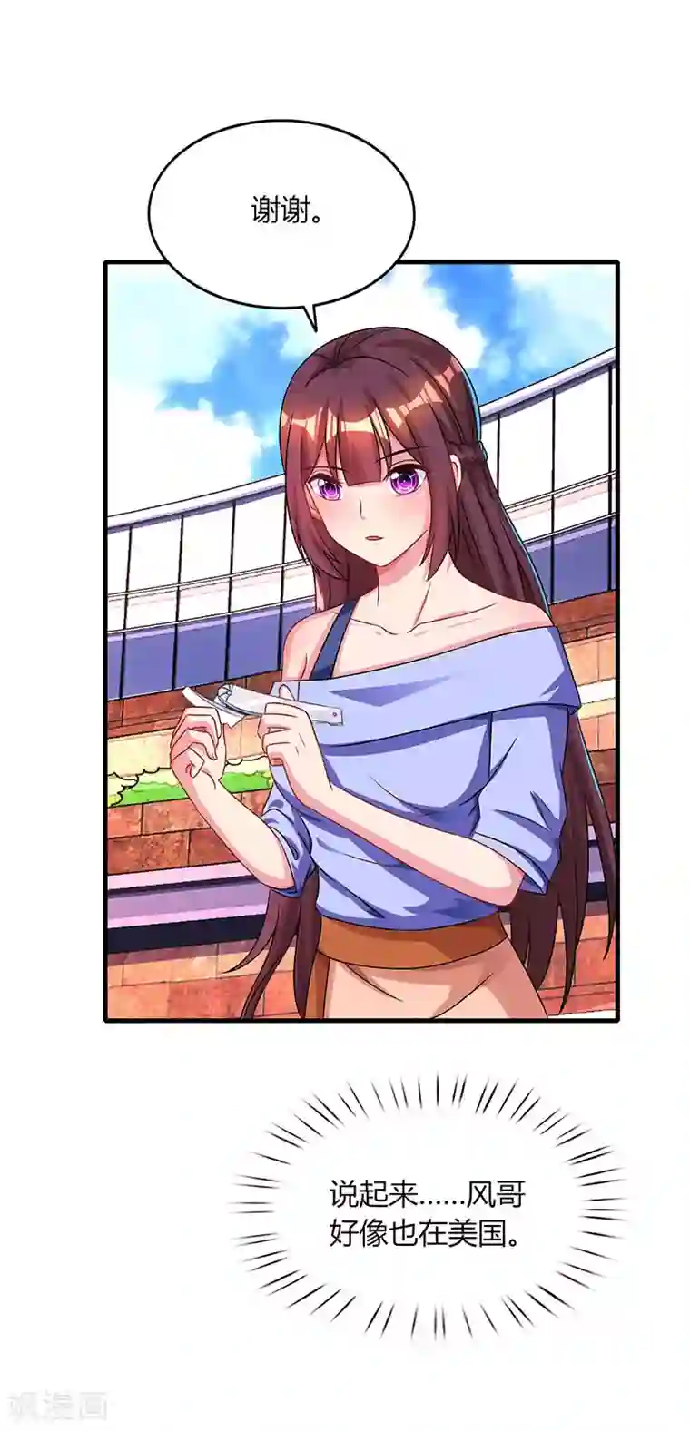 霸道总裁求抱抱第42话 记住你是我的女人！