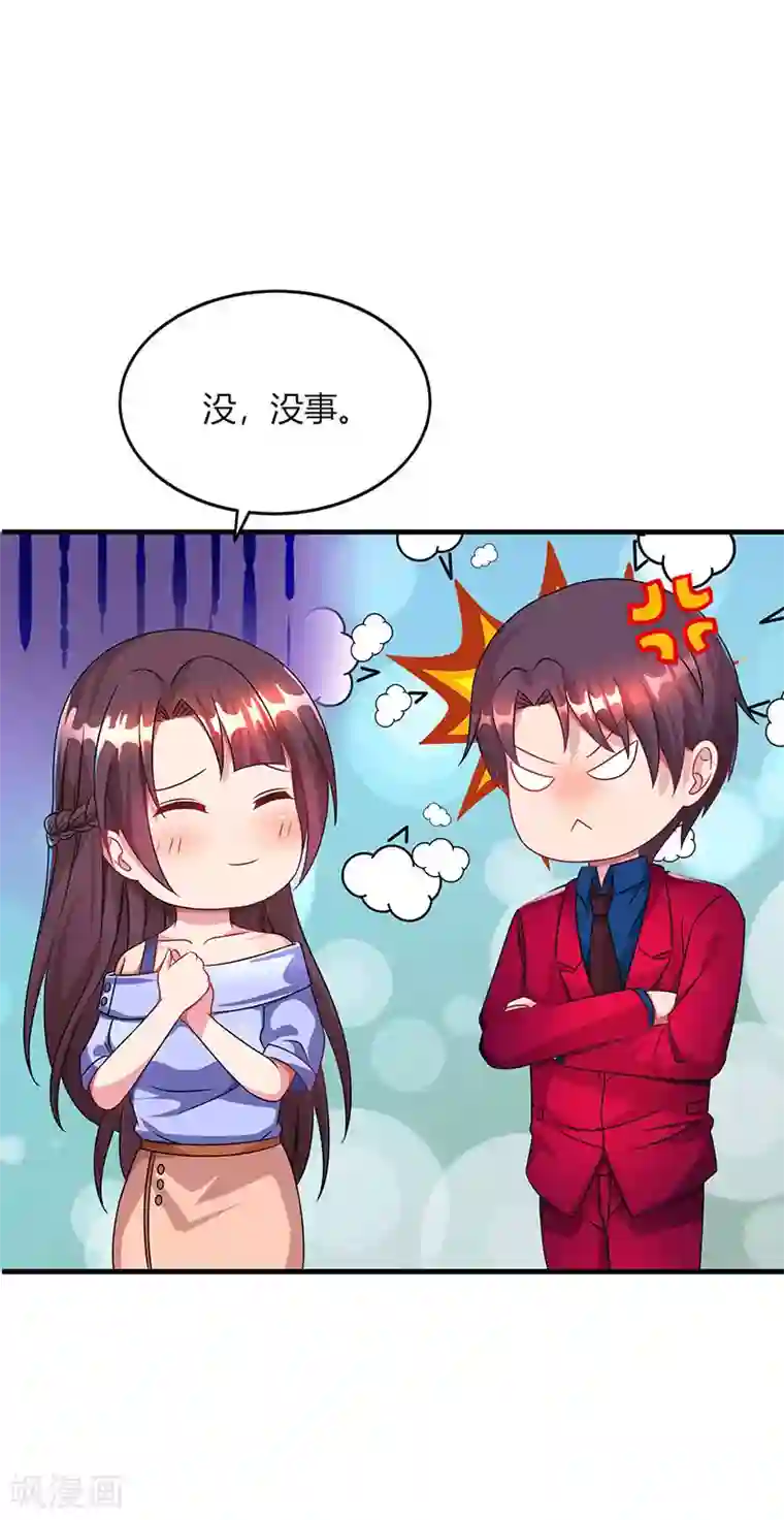 霸道总裁求抱抱第42话 记住你是我的女人！