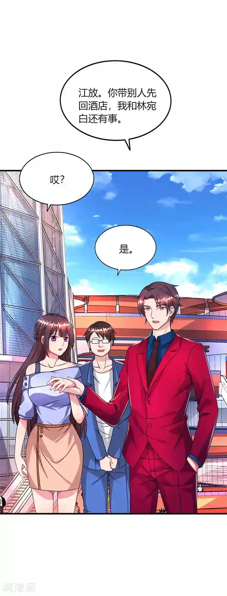 霸道总裁求抱抱第42话 记住你是我的女人！