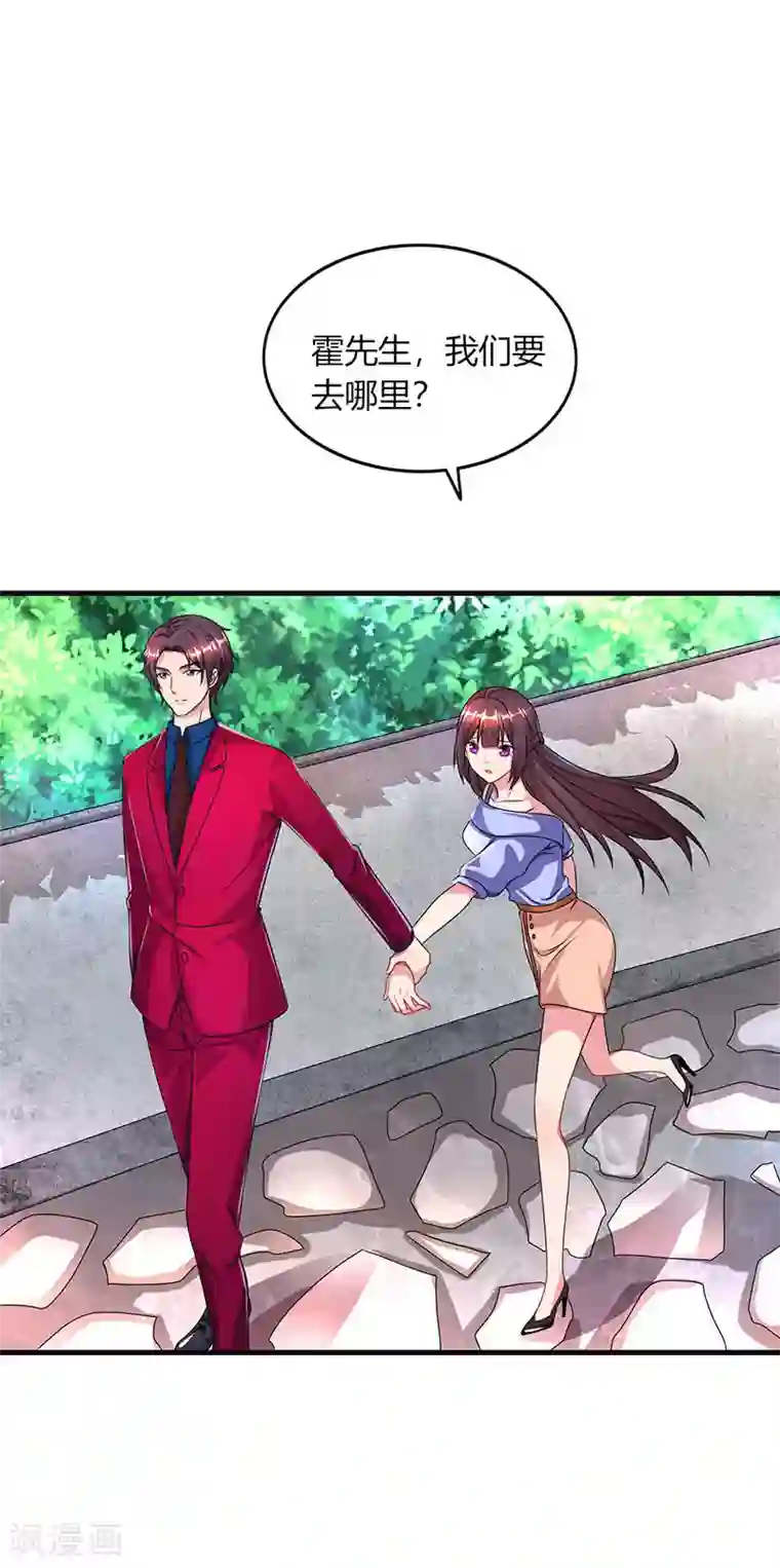 霸道总裁求抱抱第42话 记住你是我的女人！