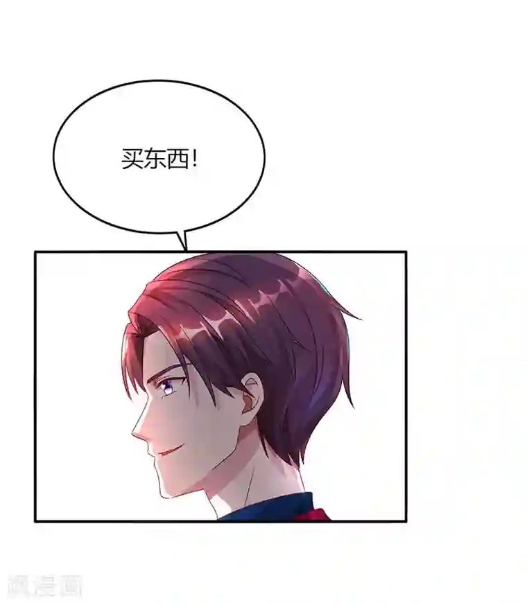 霸道总裁求抱抱第42话 记住你是我的女人！