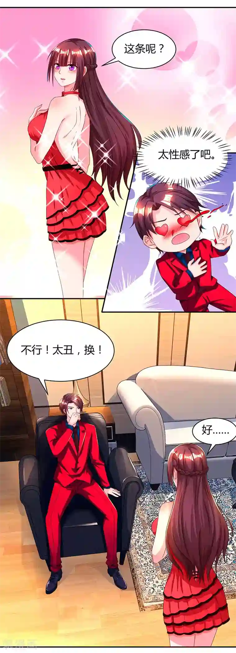 霸道总裁求抱抱第43话 你是在耍我吗？