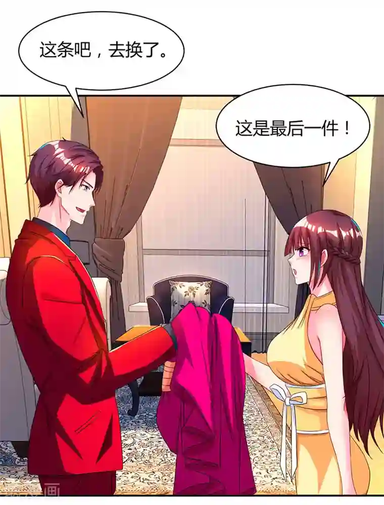 霸道总裁求抱抱第43话 你是在耍我吗？