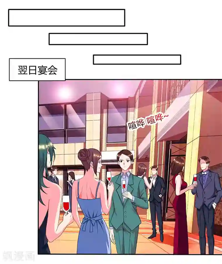 霸道总裁求抱抱第43话 你是在耍我吗？