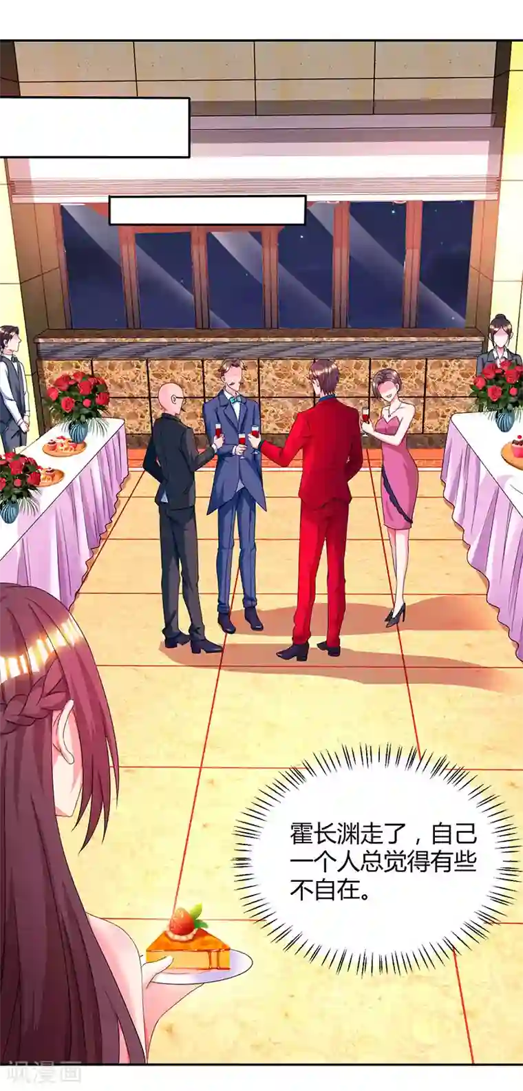 霸道总裁求抱抱第43话 你是在耍我吗？