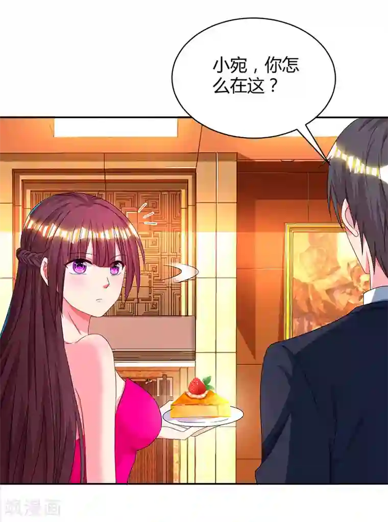 霸道总裁求抱抱第43话 你是在耍我吗？