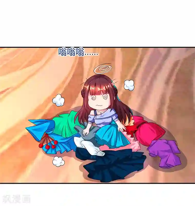 霸道总裁求抱抱第43话 你是在耍我吗？