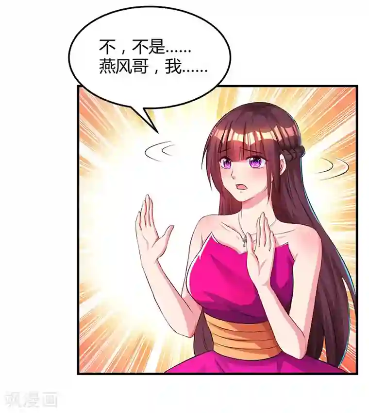 霸道总裁求抱抱第44话 老相识