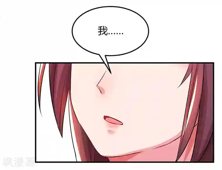 霸道总裁求抱抱第44话 老相识