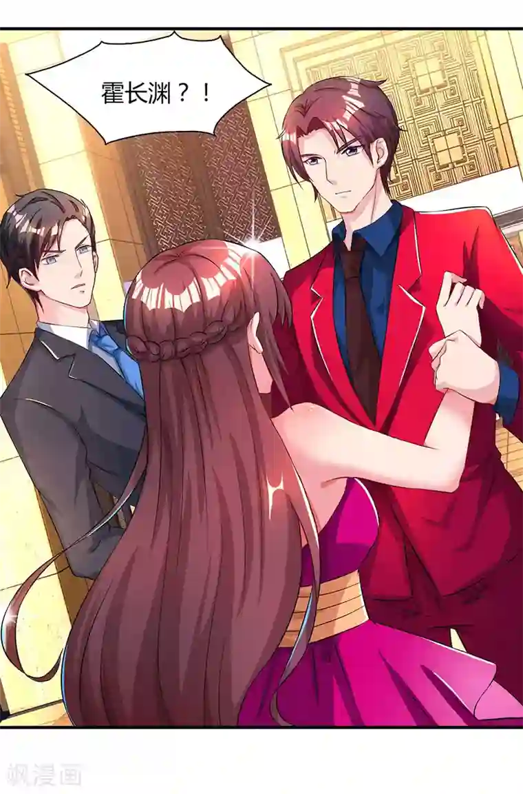 霸道总裁求抱抱第44话 老相识