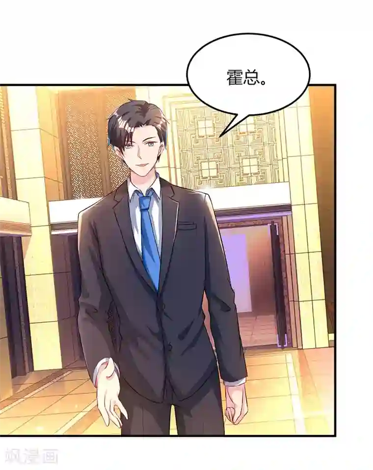 霸道总裁求抱抱第44话 老相识