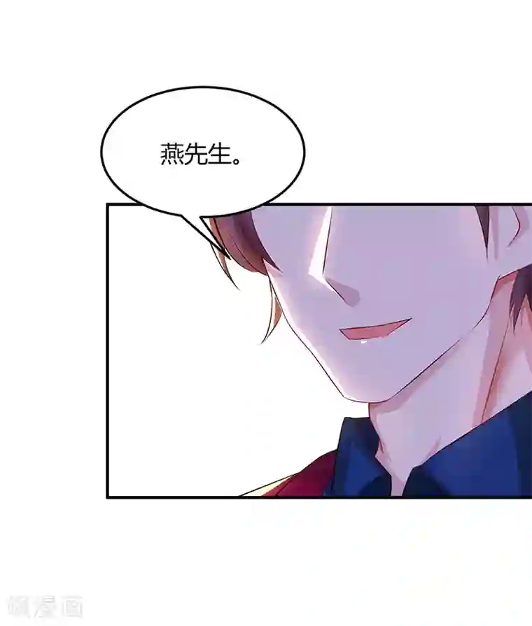 霸道总裁求抱抱第44话 老相识