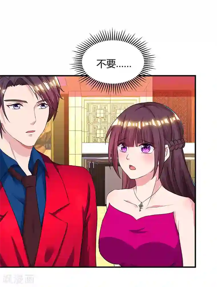 霸道总裁求抱抱第44话 老相识