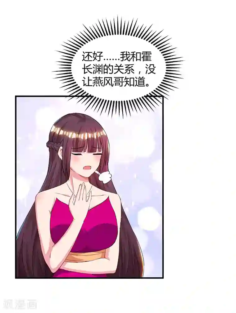 霸道总裁求抱抱第44话 老相识