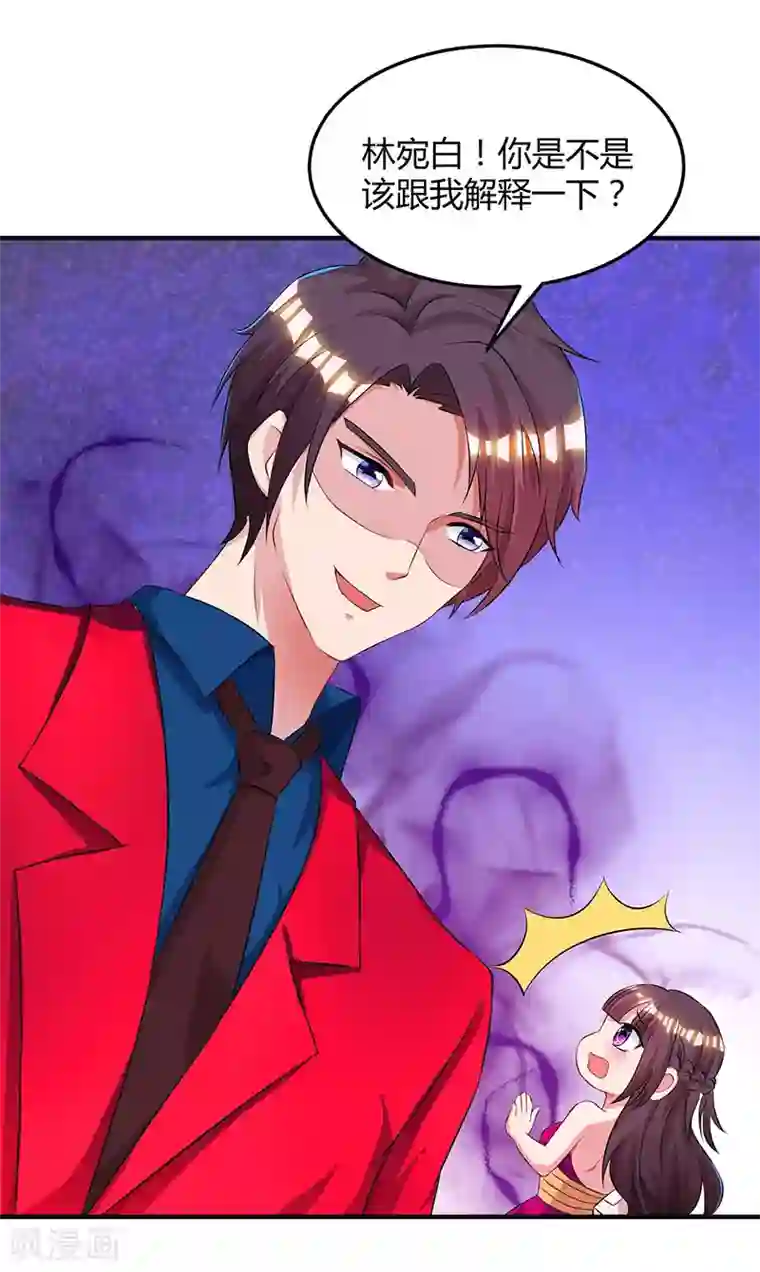 霸道总裁求抱抱第44话 老相识