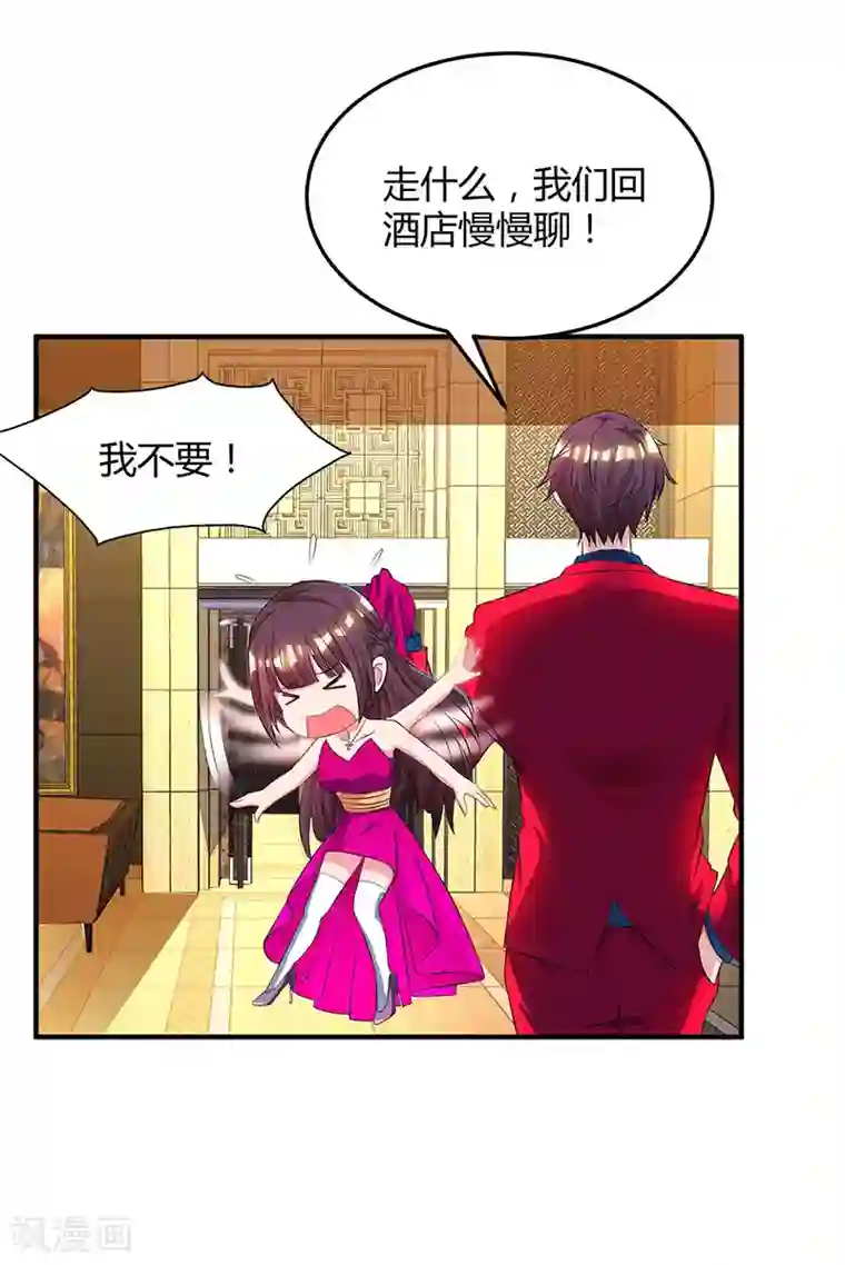 霸道总裁求抱抱第44话 老相识