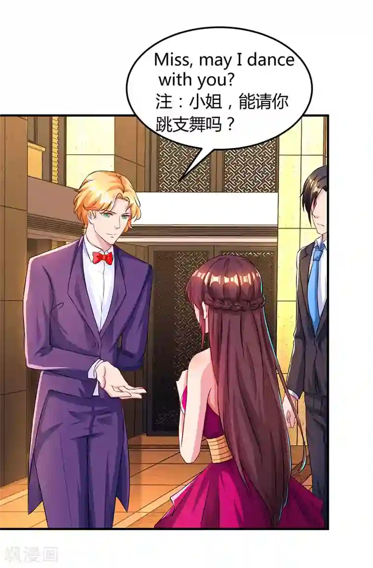 霸道总裁求抱抱第44话 老相识