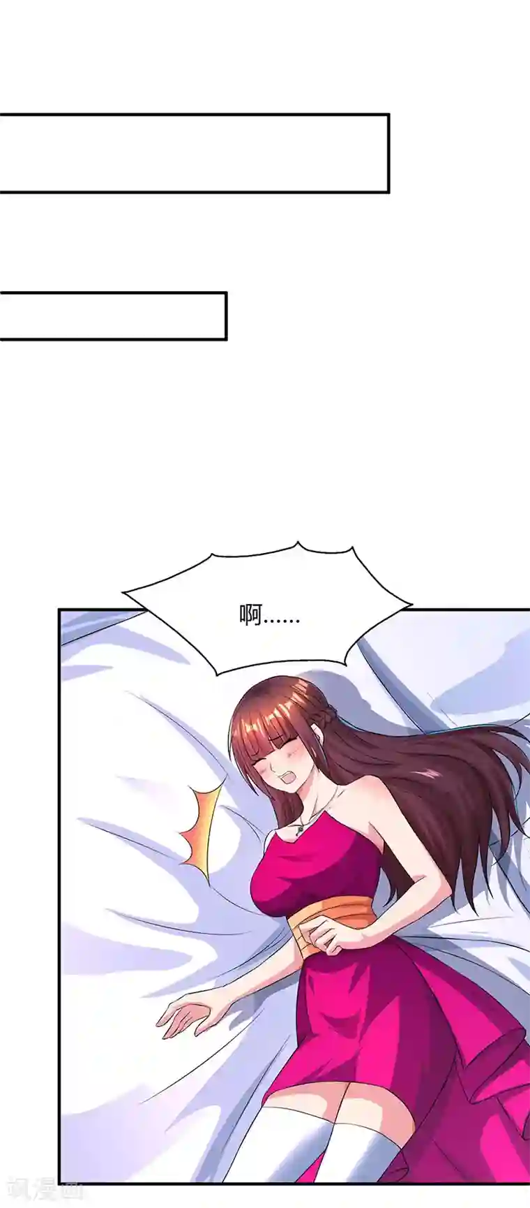 霸道总裁求抱抱第45话 不开心的下场