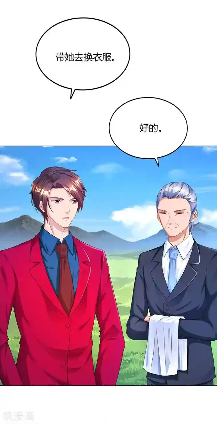 霸道总裁求抱抱第45话 不开心的下场