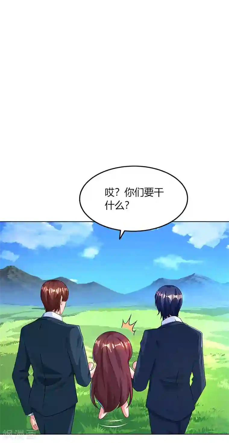 霸道总裁求抱抱第45话 不开心的下场